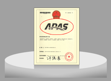 APAS誠聘技術工程師 APAS誠聘技術工程師